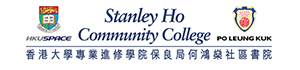 HKU SPACE Po Leung Kuk Stanley Ho Community College (HPSHCC)