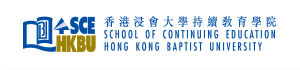 香港浸會大學持續教育學院